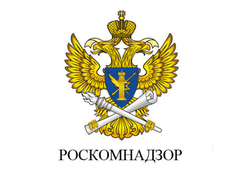 Правительством России установлен новый Порядок регистрации радиоэлектронных средств и высокочастотных устройств гражданского назначения